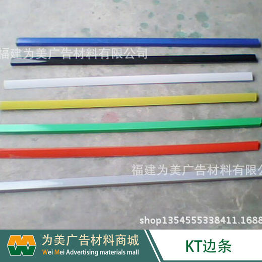 KT板包边条 小边条 中条 大条 小C条 大C条 商品图3