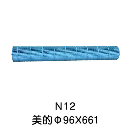 96*661空调内机风筒 贯涡 商品代码54013 商品图0