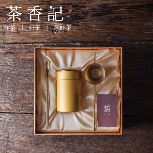 茶香记 朱炳仁铜留茗雅韵精铜茶叶罐套装礼盒 纯铜 茶礼三件套 商品图0
