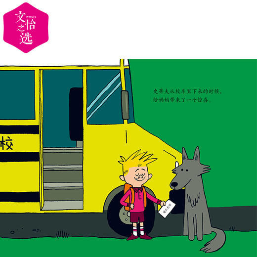 【文怡推荐绘本】小狼孩史蒂夫 商品图1