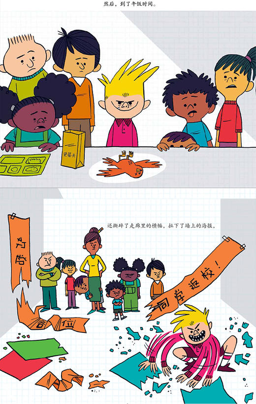 【文怡推荐绘本】小狼孩史蒂夫 商品图2