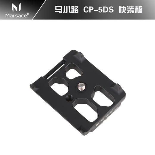 马小路 CP-5DS专用快装板；佳能5DS专用 商品图0
