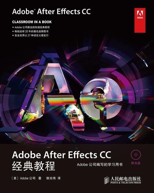 Adobe After Effects CC经典教程 商品图0