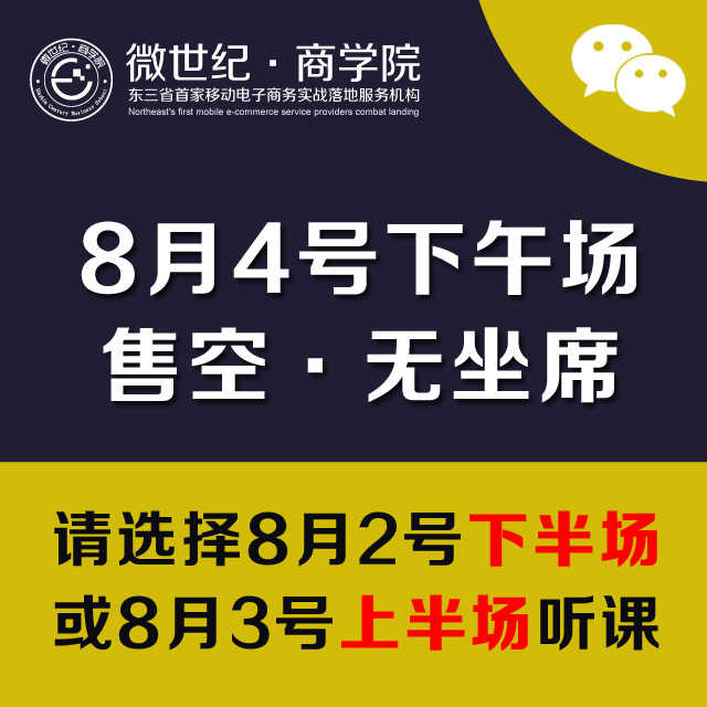 分享模式 场景模拟 现场体验 案例分享 解决方案 实战派学者-许兴汉