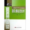 潜孔锤钻进技术  石永泉  西南交通大学出版社  9787564321383 商品缩略图0