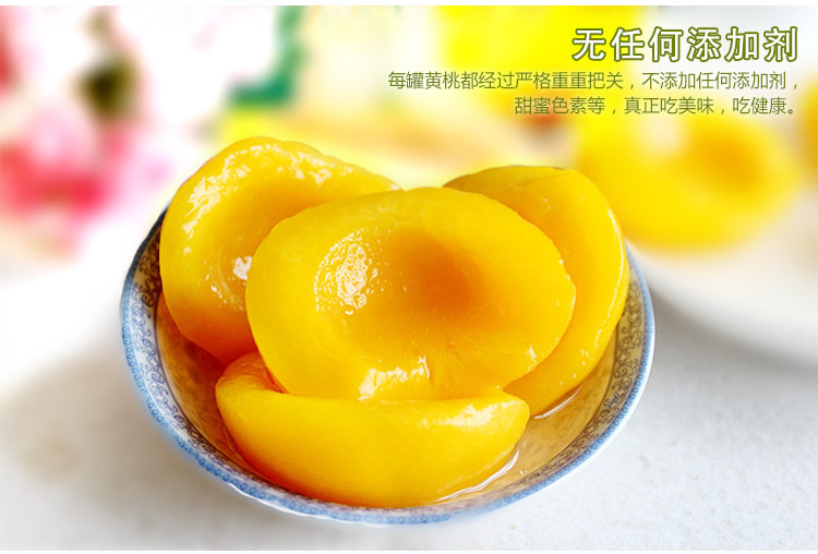 砀山特产 手工黄桃罐头 零添加 孕妇儿童专属产品(2瓶装4瓶装6瓶装)