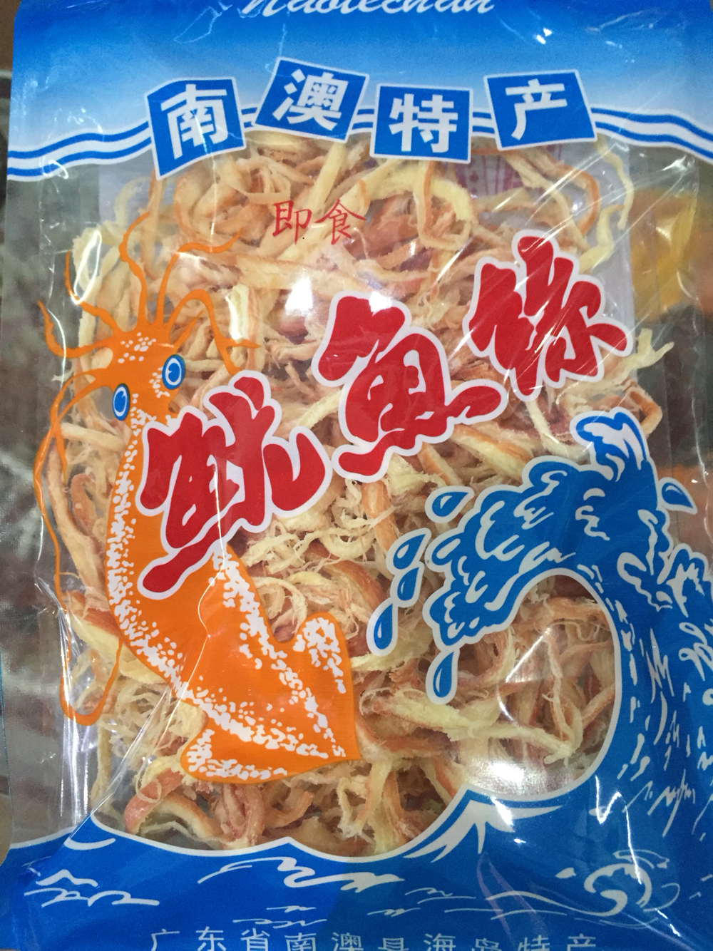 【特产】南澳鱿鱼丝(即食)