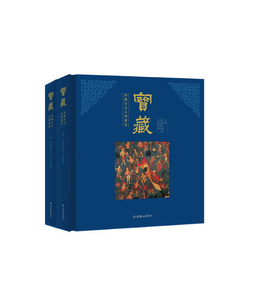 官方正版 宝藏中国西藏历史文物 中文版/英文版高端精装收藏鉴赏礼品书 商品图0