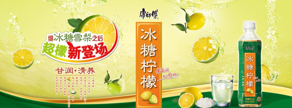 康师傅冰糖柠檬500ml瓶装