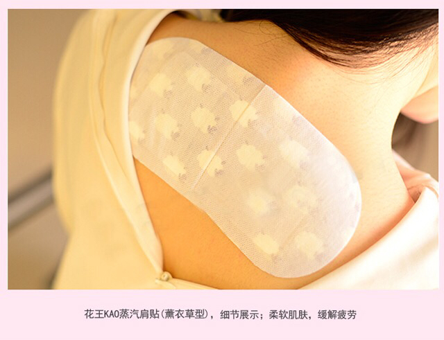 薰衣草香型蒸汽肩贴14片*2盒