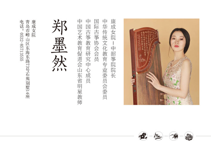 以筝激趣 循循善诱 | 古筝课程招生