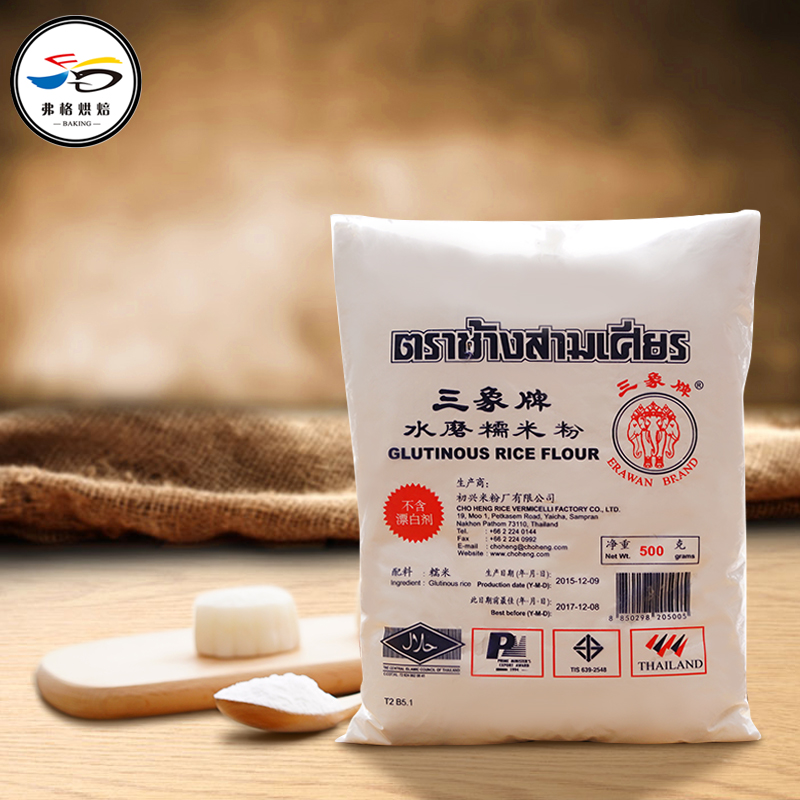 【烘焙原料】三象牌水磨糯米粉 泰国原装进口
