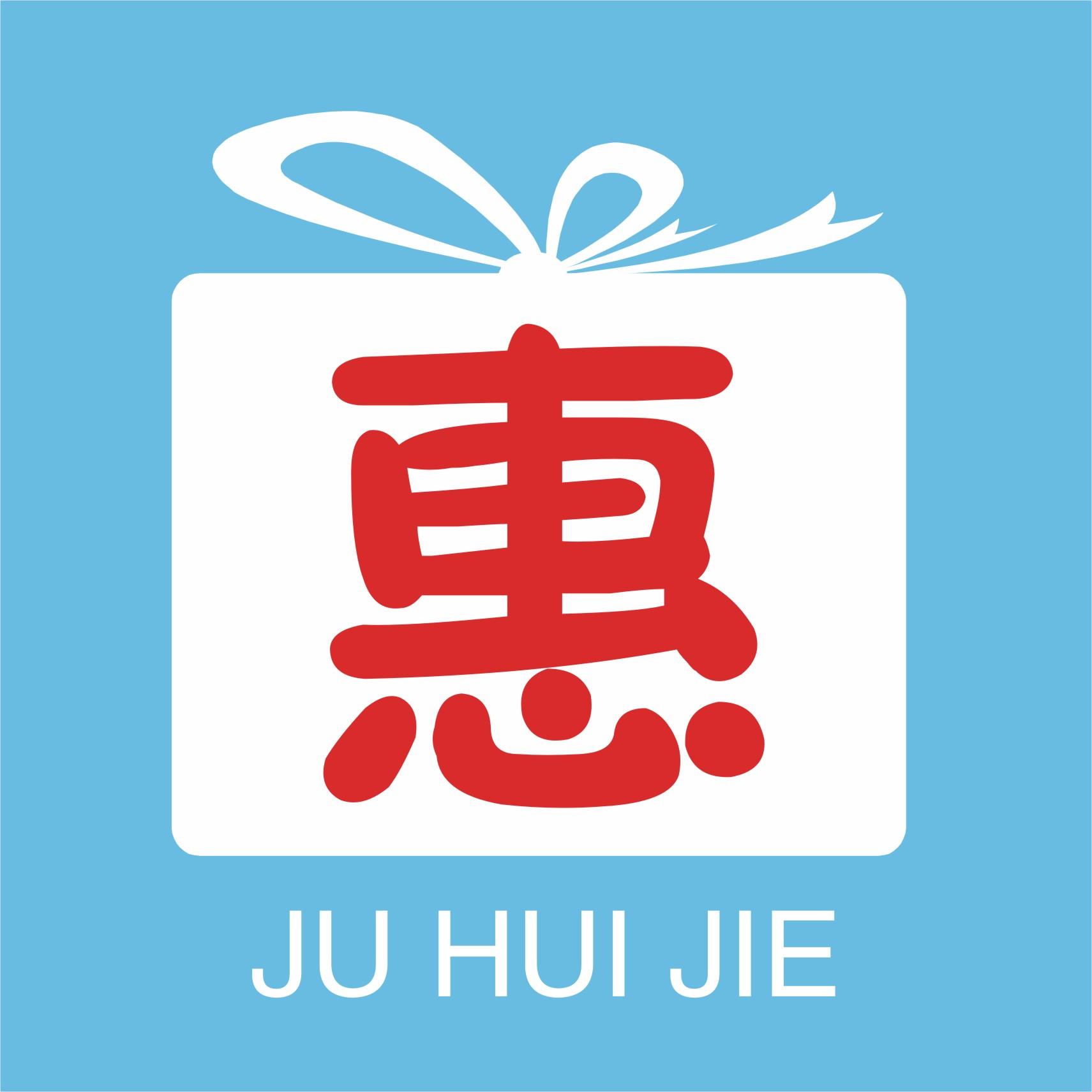 聚惠街校园购物200621