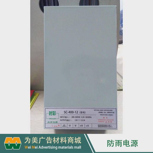 防雨LED电源 变压器 商品图5