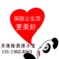 平安寿险续保率 > 保险百万宝宝 给宝宝买保险怎么选择小七探险:悦享