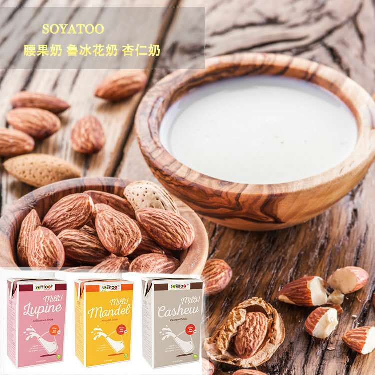 法国植物奶系列(腰果奶750ml)净素不含蛋奶