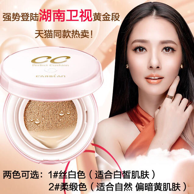 卡姿兰气垫cc带替换装