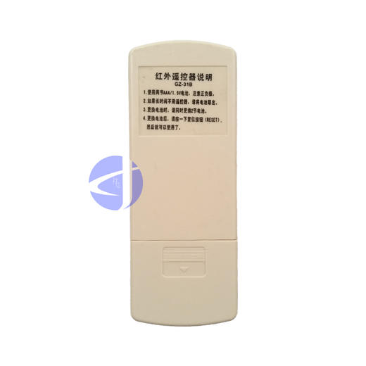 HT 格兰仕遥控器 商品代码51114 商品图1