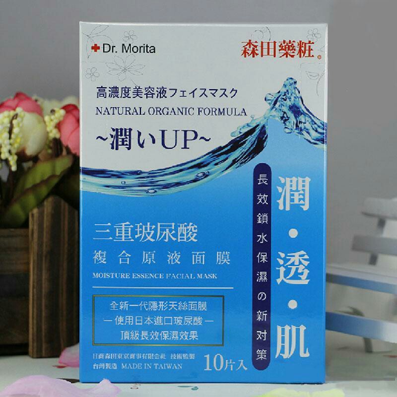 森田药妆 三重玻尿酸复合原液面膜