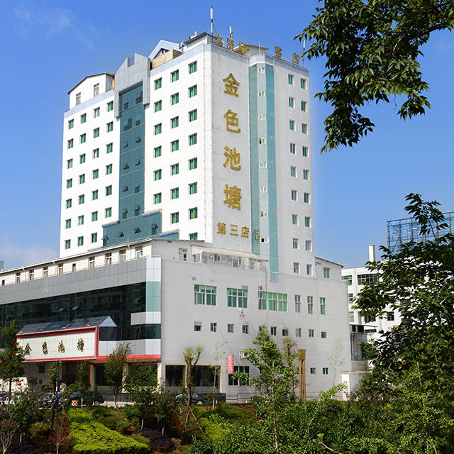 金色池塘温泉spa 关上店(三分店 )(单人净桑拿包含:温泉洗浴,大厅休息