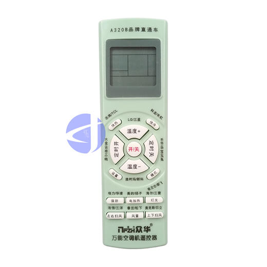 A320B南方众华 傻瓜+品牌直通 万能遥控器 货品代码51126 商品图2