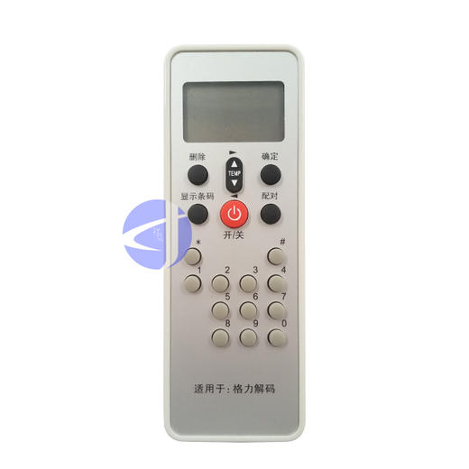 格力解码器 商品代码51124 商品图0