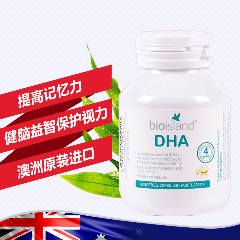 bio island dha海藻油胶囊多种维他命儿童dha60粒 - fresh • life