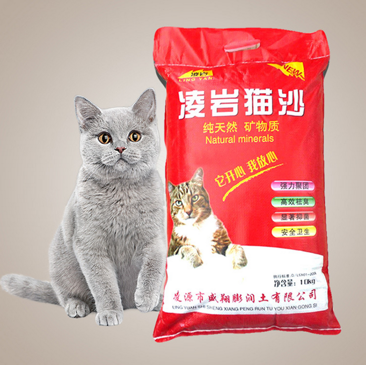 【宠物】正品凌岩猫砂10kg 天然膨润土无粉尘凝聚强除臭实用猫砂