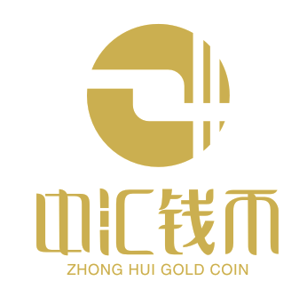 中汇钱币微商城