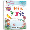 小莲藕学写话 作文起步轻松写百字的42堂课（上） 商品缩略图0