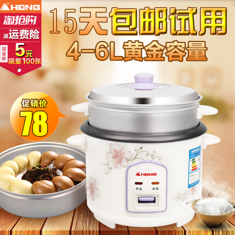 hong/红牌 hong cfxb40-902b1电饭煲4l家用电饭锅正品特价3-5-6人