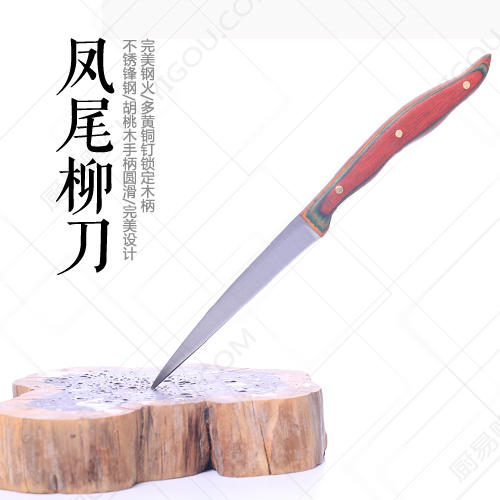 凤尾柳刀 食品雕刻刀 锋钢刀身 胡桃木手柄 商品图4