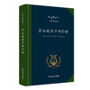 莎士比亚十四行诗 著名翻译家梁宗岱经典译本 中英文对照  商品缩略图0