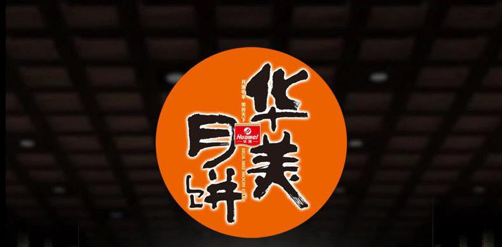 【苏北区f】华美月饼礼盒装 月饼礼盒花团锦簇500g 8折优惠 顺丰包邮