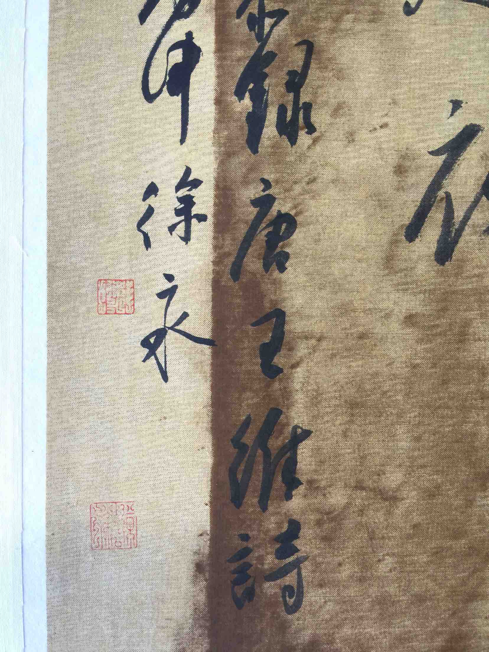 《华子岗》--王维