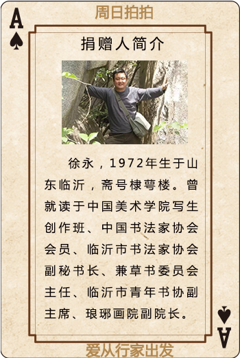 《华子岗》--王维