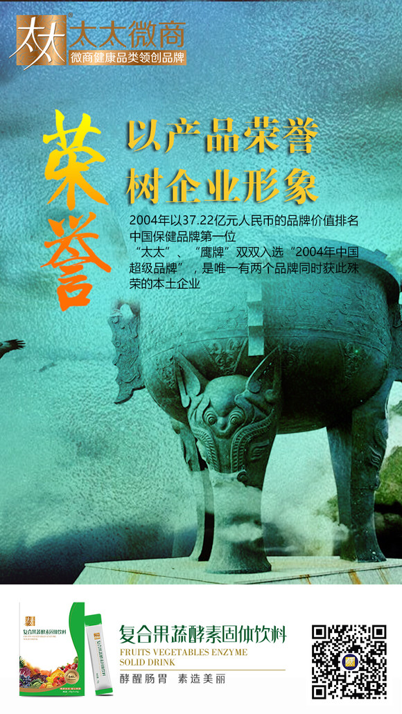 果蔬固体酵素,排毒,美容,养颜,送给太太最好的礼