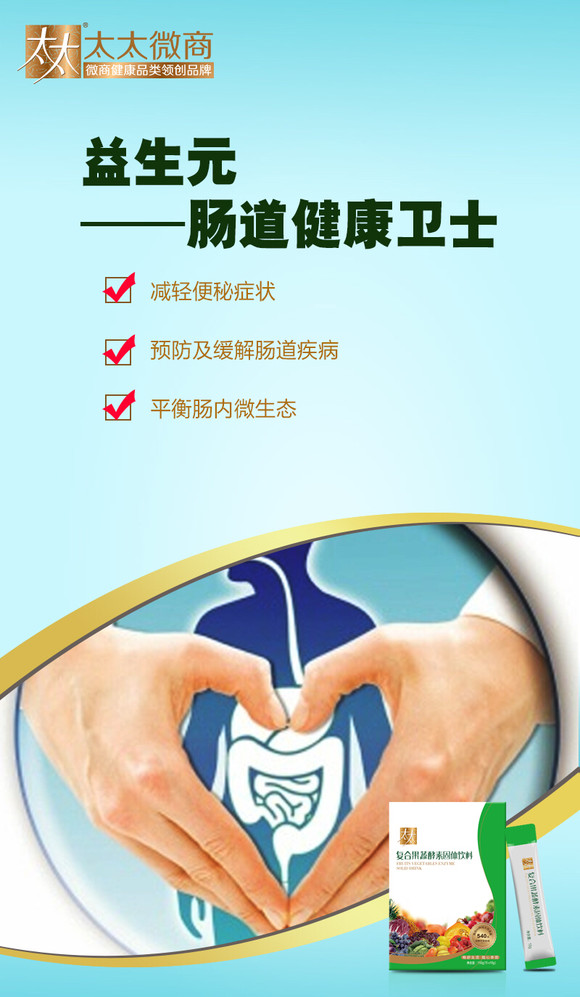 果蔬固体酵素,排毒,美容,养颜,送给太太最好的礼