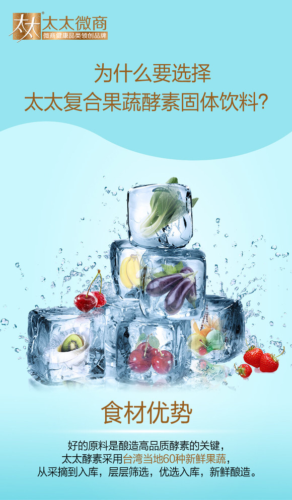 果蔬固体酵素,排毒,美容,养颜,送给太太最好的礼