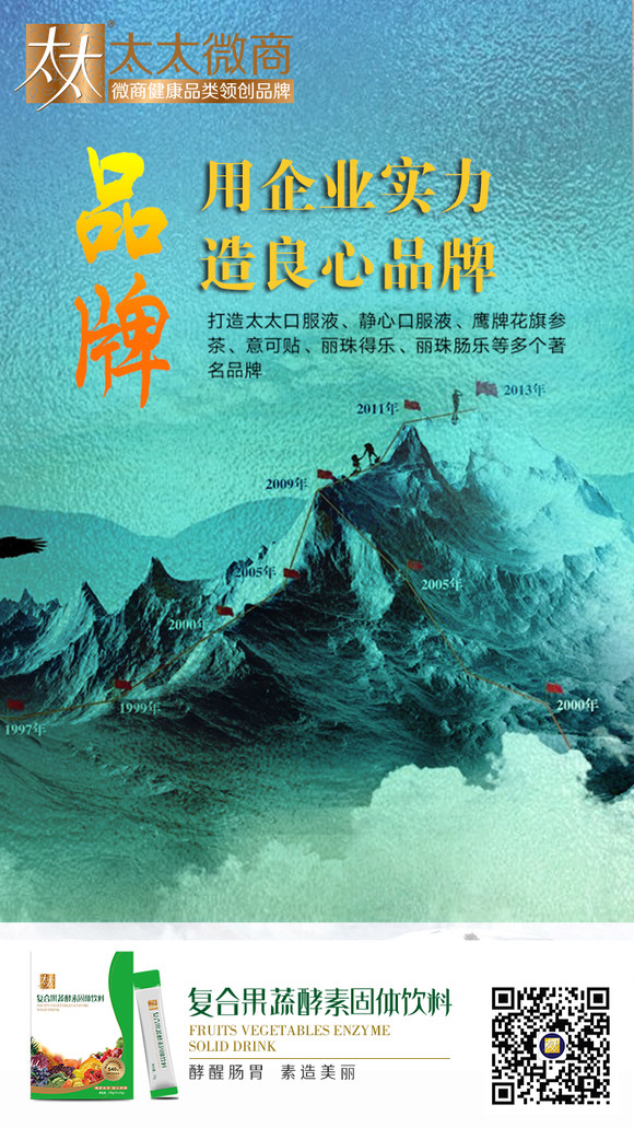 果蔬固体酵素,排毒,美容,养颜,送给太太最好的礼