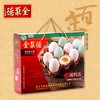 【全聚德鸭蛋礼盒】含6枚装咸鸭蛋*5盒 商品缩略图3