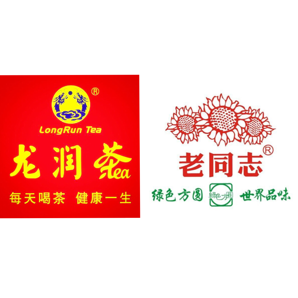 老同志普洱茶专卖店