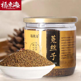 【买二送一】福东海福东海 菟丝子茶 内蒙古兔丝子 可做泡酒料 250克/瓶