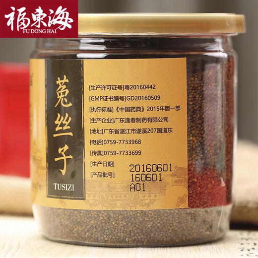 【买二送一】福东海福东海 菟丝子茶 内蒙古兔丝子 可做泡酒料 250克/瓶 商品图4