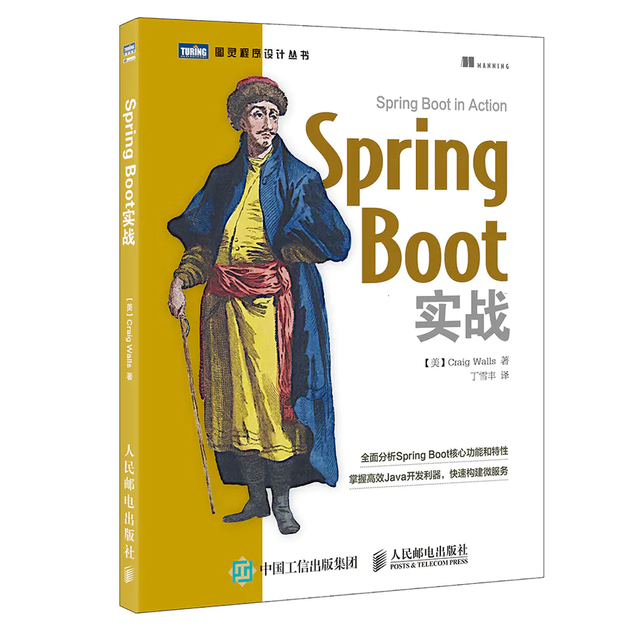 Spring Boot实战全面分析spring Boot核心功能和特性 掌握高效java开发利器 快速构建微服务
