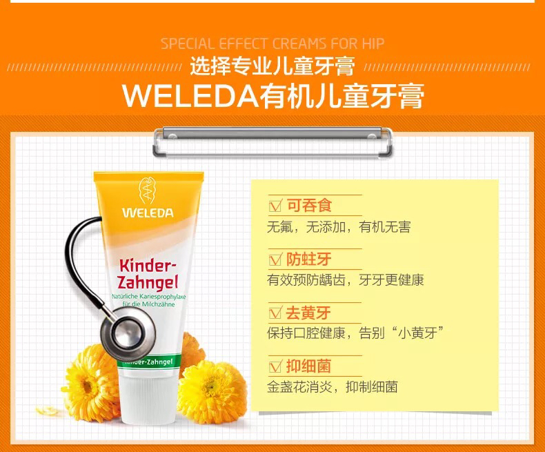 【五件包邮】weleda维蕾德 可食用儿童牙膏 无氟 防蛀