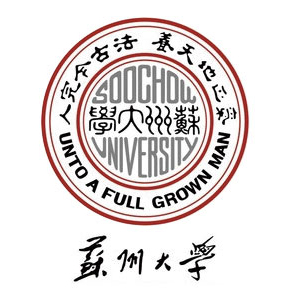 苏州大学诉讼法学考研资料全套