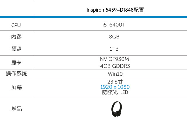 inspiron 24 5000系列一体机 inspiron 5459-d1848