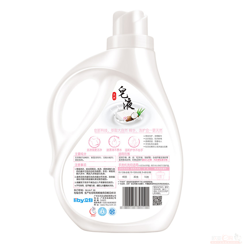 立白天然皂液含椰子油精华2500g