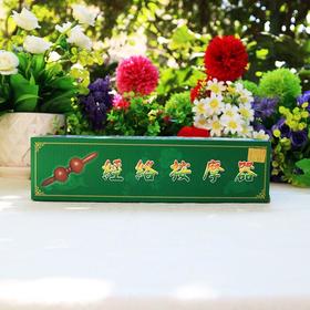 福元-经络滚球按摩器